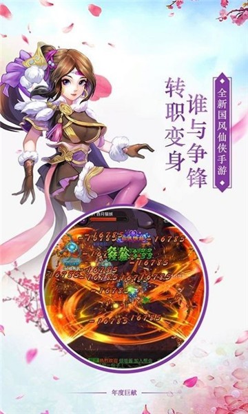 仙侠奇缘之神魔帝姬