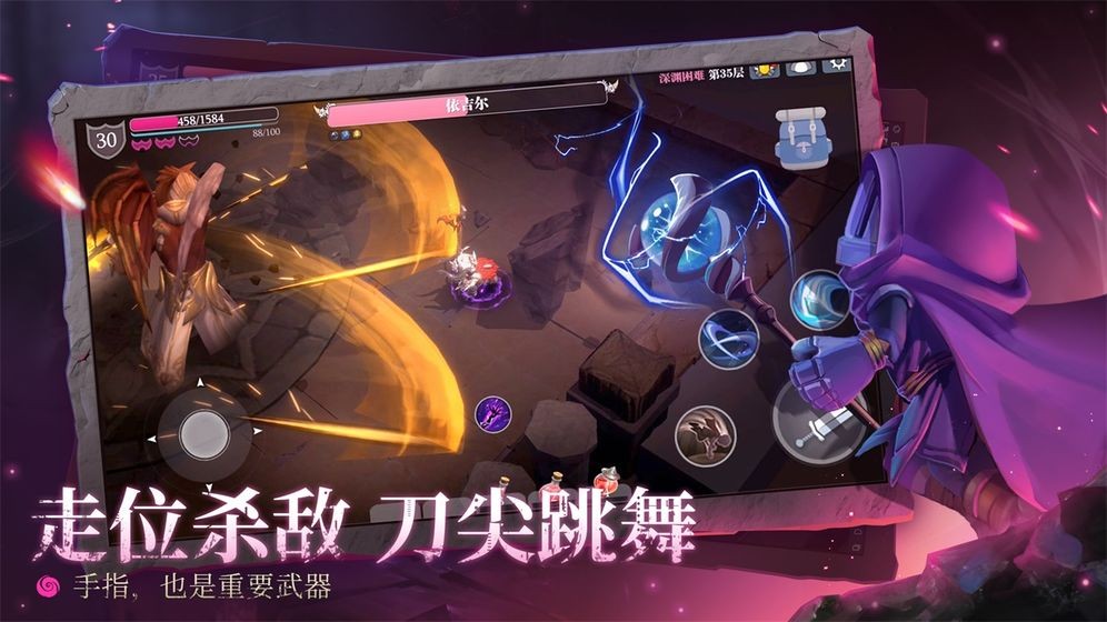 魔渊之刃渠道服