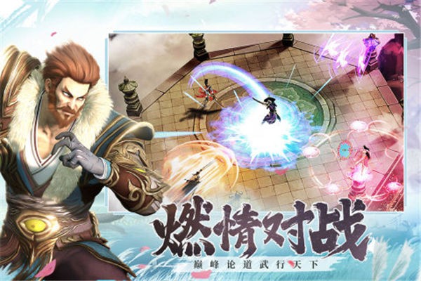 画江湖之杯莫停测试服