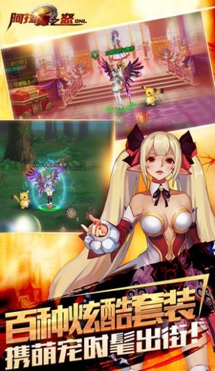 上士阿拉德之怒体验服