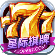 星际棋牌平台