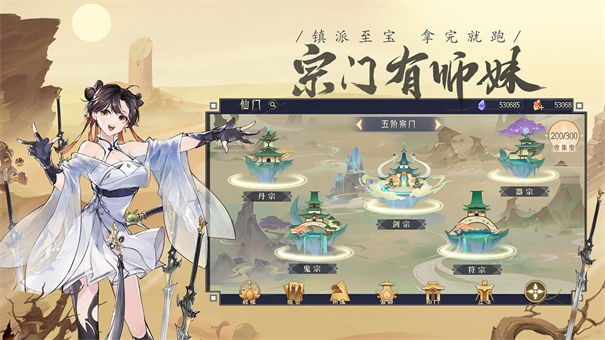 我的御剑日记手游