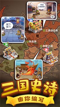 一点三国taptap版