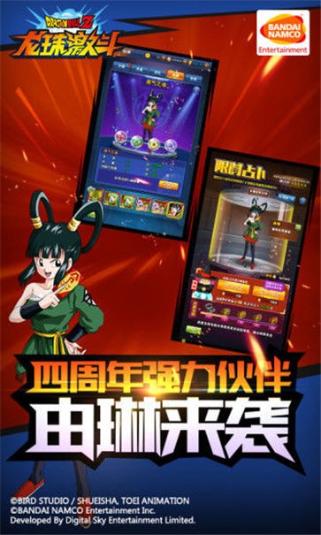 龙珠激斗oppo版