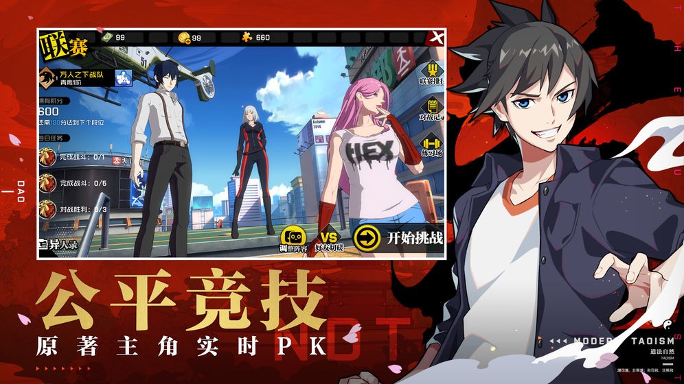 一人之下送switch版