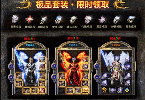 火龙微变版