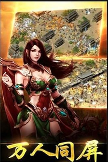 龙城传奇变态版