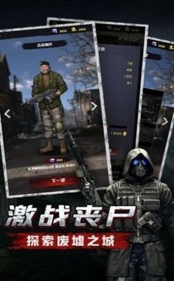 腐烂国度