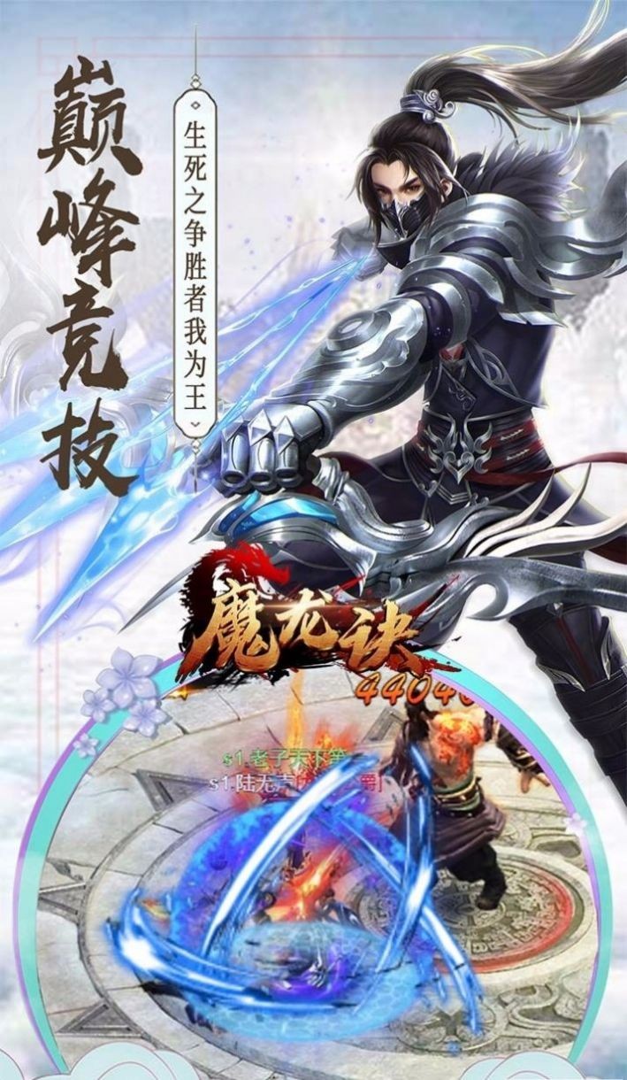 魔龙决暗黑之剑