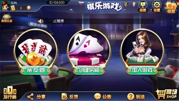 棋乐棋牌9.0.3.7