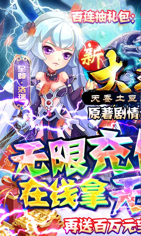 新大主宰满V版