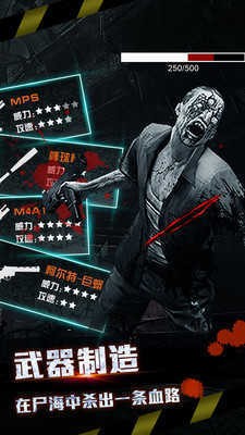 全城封锁末日求生华为版