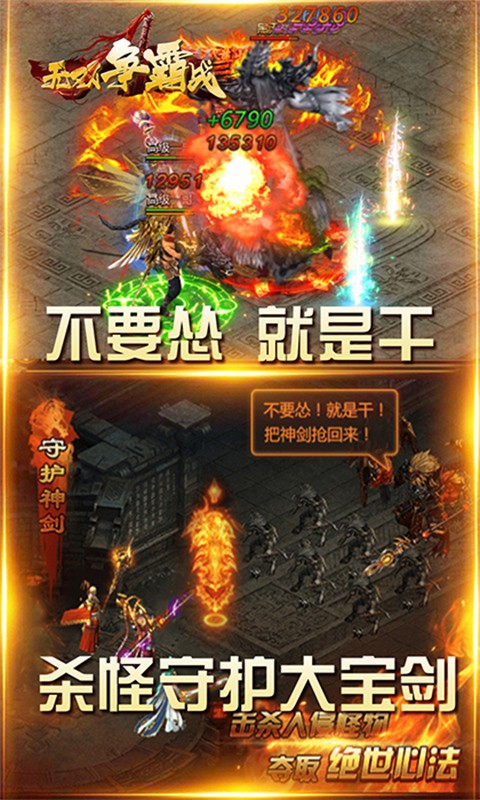 无双争霸战BT版