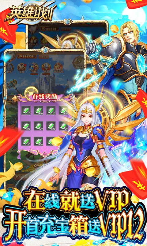 英雄计划BT版