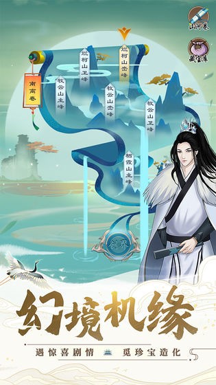 剑开仙门