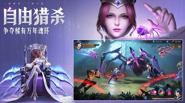 斗罗大陆魂师对决oppo版