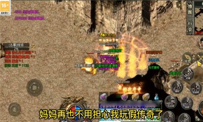 叁游传奇