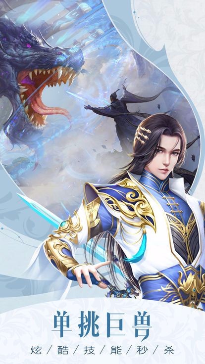 昆仑镜魔剑奇兵