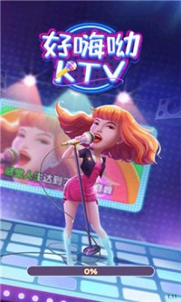 好嗨呦KTV