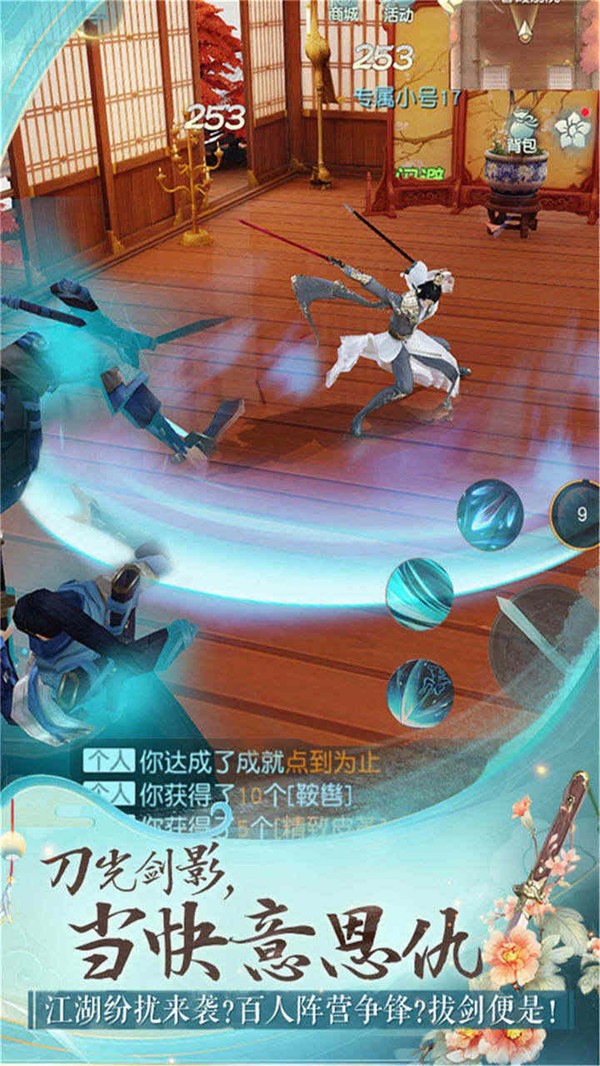 无双江湖录
