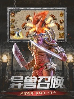 一刀传世烈火服