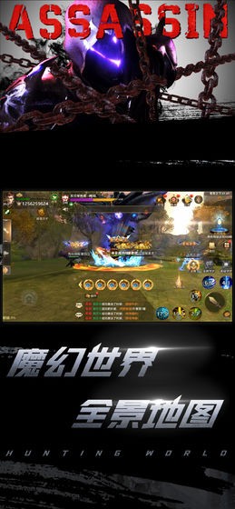 狩游世界