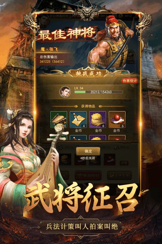 百龙霸业