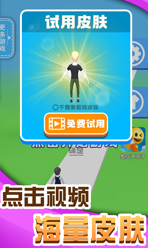 人人高高跳抖音版