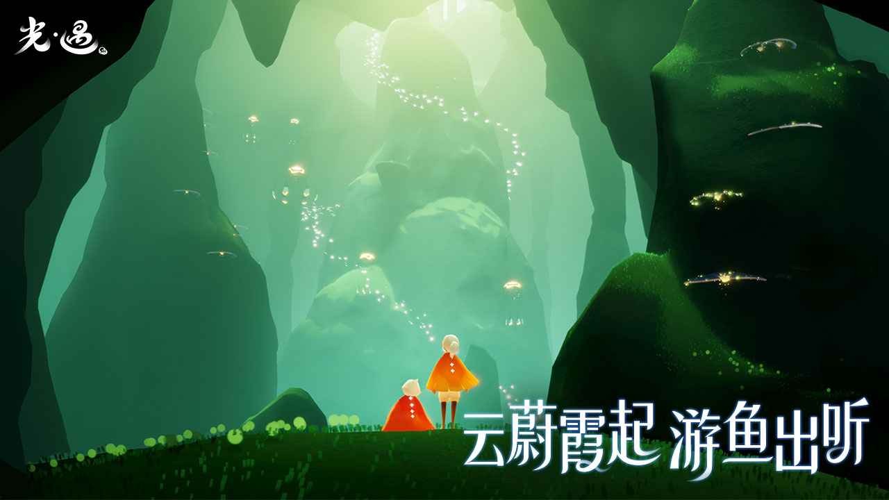 光遇圣诞节版