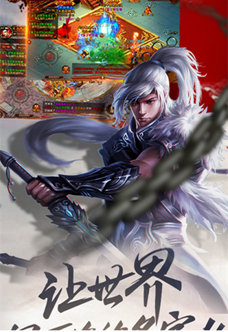 冰峰暗黑传奇bt版