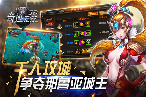 奇迹无双