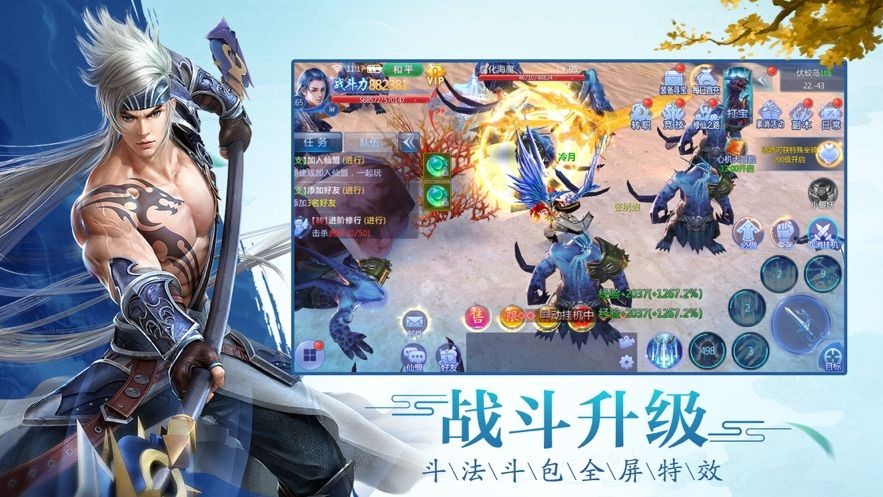 在天墉城写书成圣手游