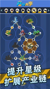 产业大亨安卓版