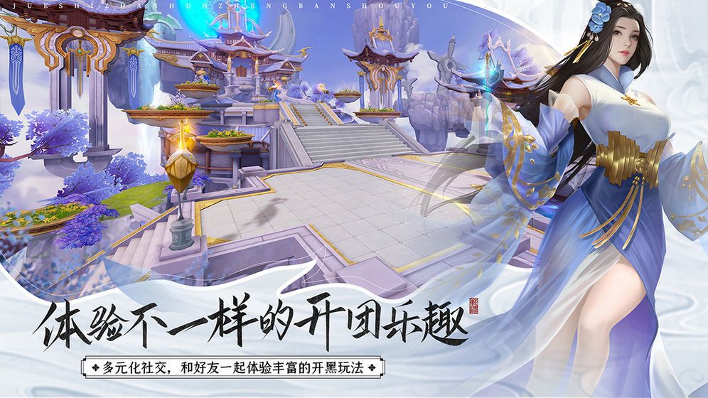 丹道凌霄