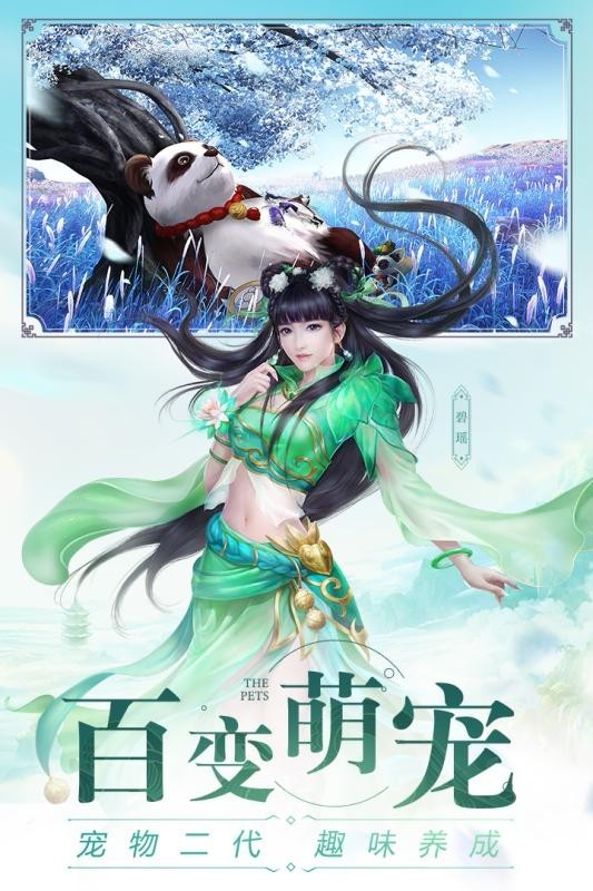 灵剑仙诀