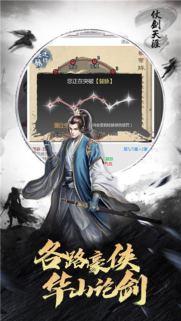 仗剑天涯