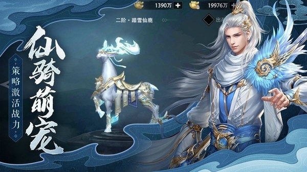 天机仙幻