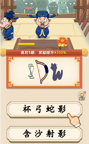 开心题典