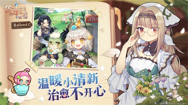 诺弗兰物语手游