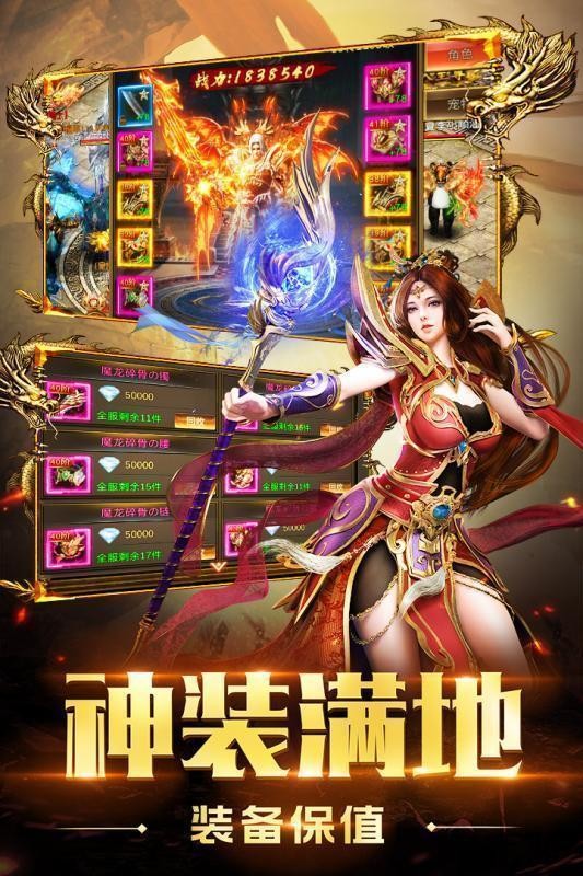 复古传奇英雄版1.85合击