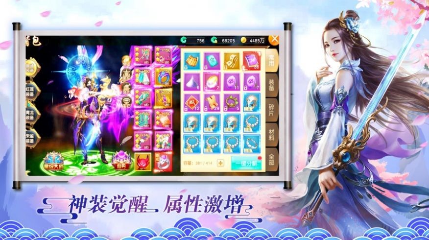 九仙笑傲录
