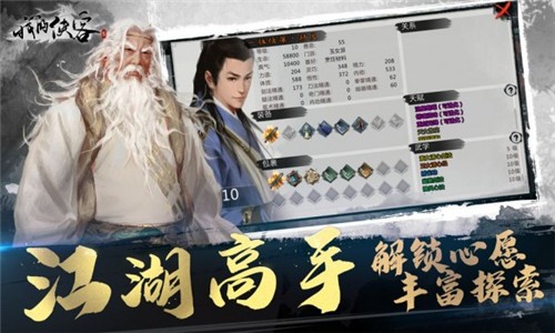 我的侠客江湖