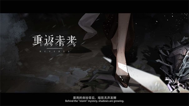 重返未来1999bilibili版