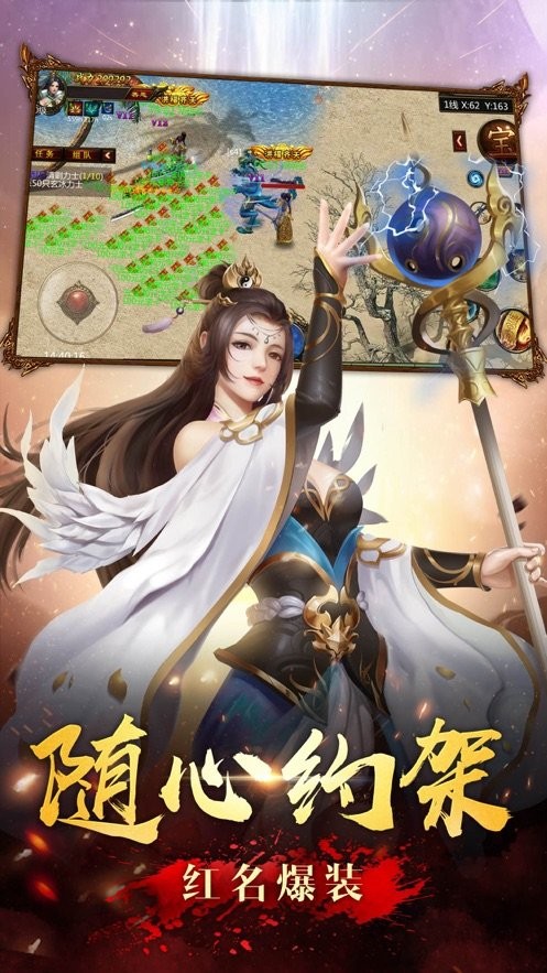 王城传奇高爆版