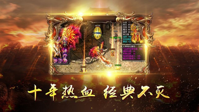烈焰主宰合击传奇