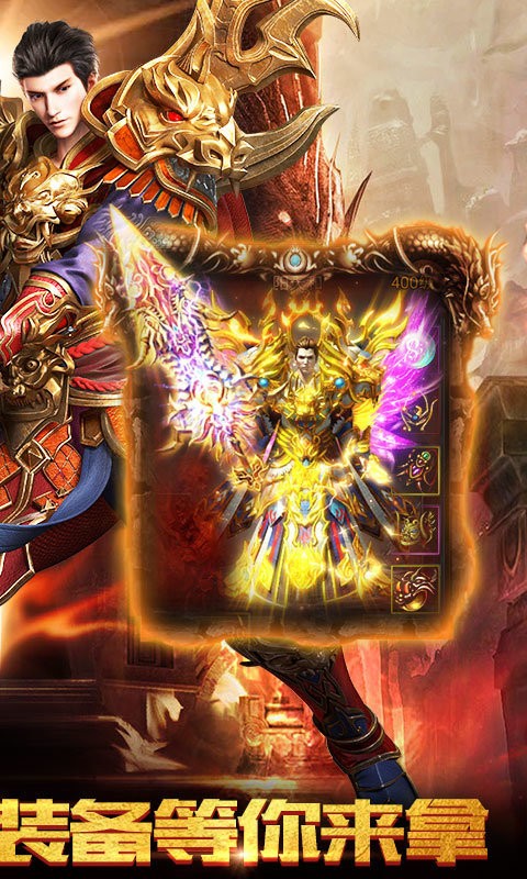 91翻天王者传奇