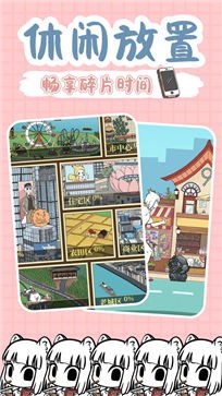 非人哉测试服