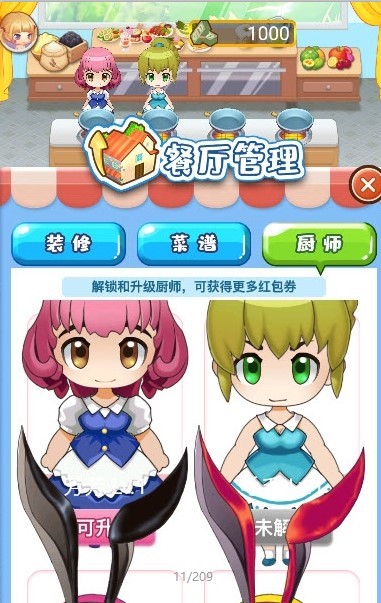 吉祥餐厅红包版