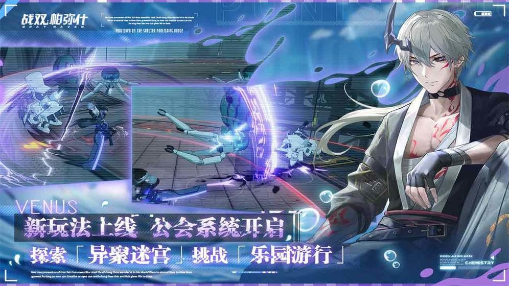战双帕弥什湛蓝曙日