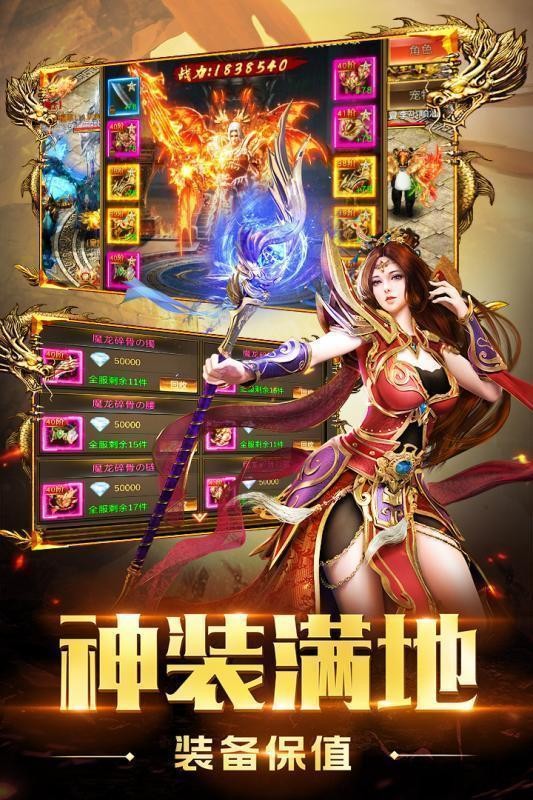 复古传奇合成版